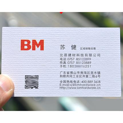 刚古纸名片