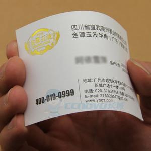荷兰白名片